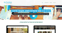 Desktop Screenshot of bytheweb.com