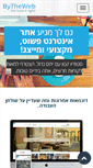 Mobile Screenshot of bytheweb.com